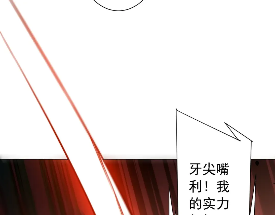 第298话 七阶封王！ 第59页