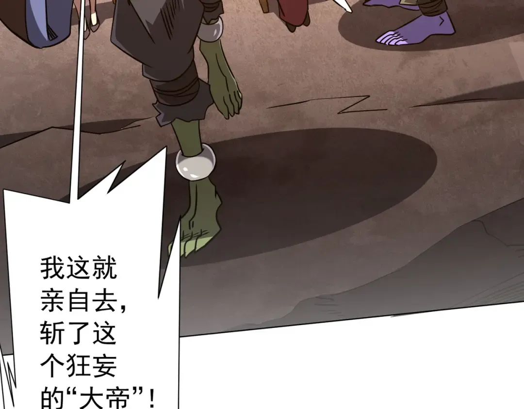 第298话 七阶封王！ 第38页