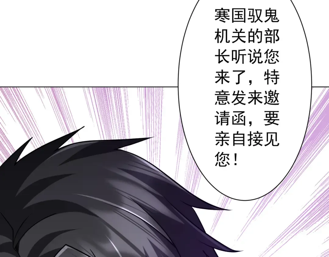 第298话 七阶封王！ 第193页