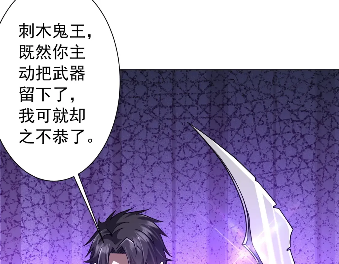 第298话 七阶封王！ 第174页