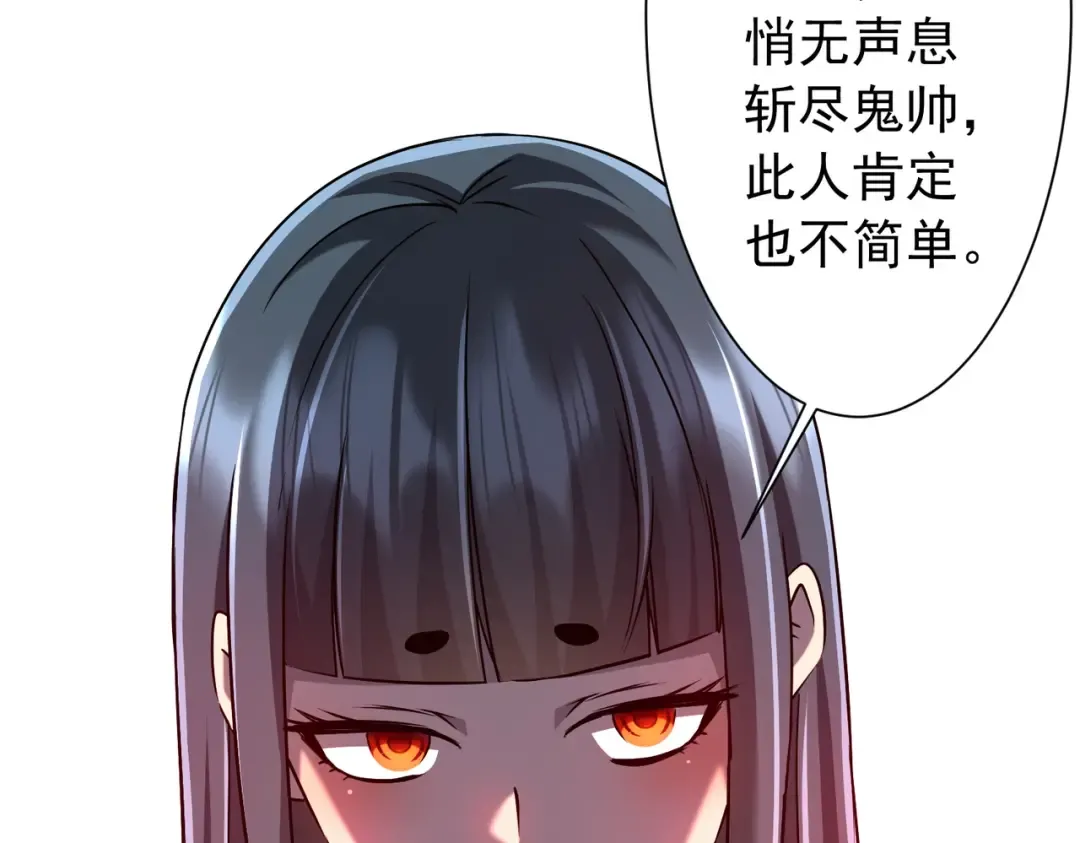 第298话 七阶封王！ 第14页