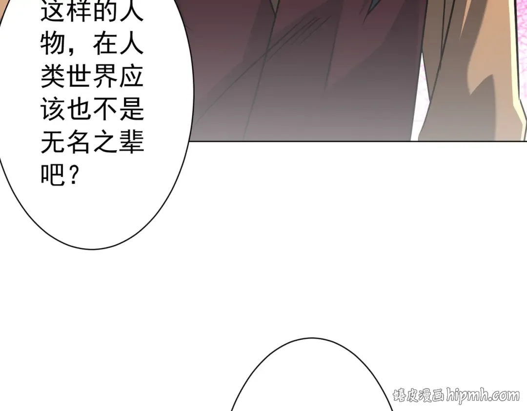 第298话 七阶封王！ 第16页