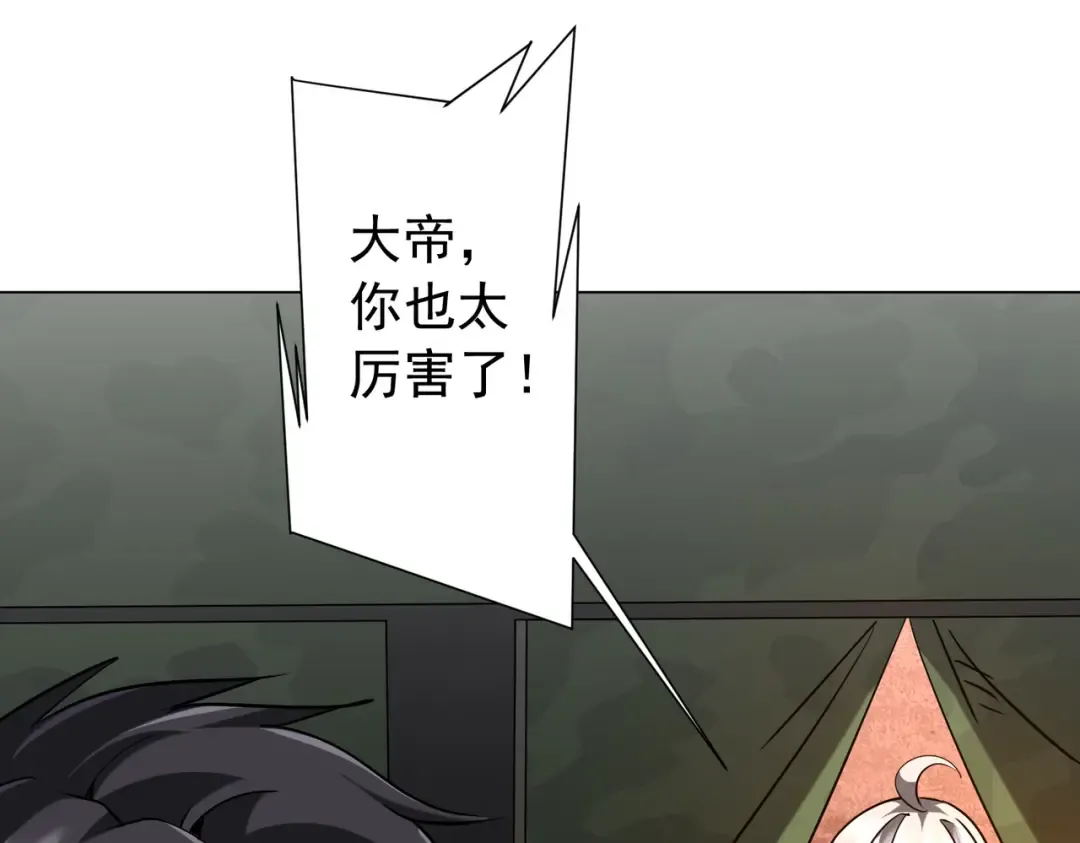 第298话 七阶封王！ 第177页