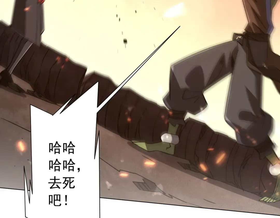 第298话 七阶封王！ 第125页