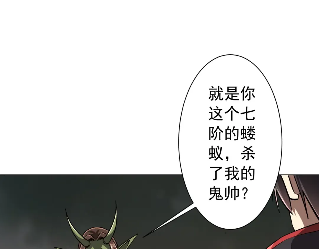 第298话 七阶封王！ 第52页