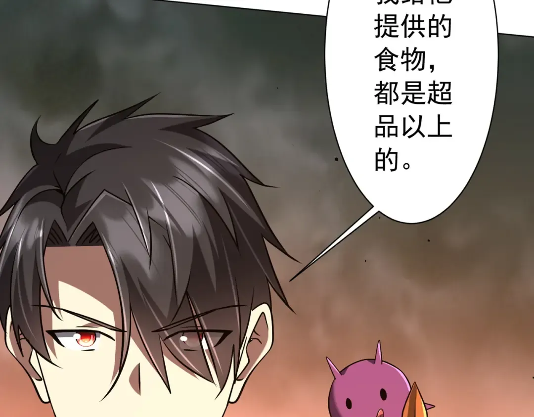 第298话 七阶封王！ 第146页