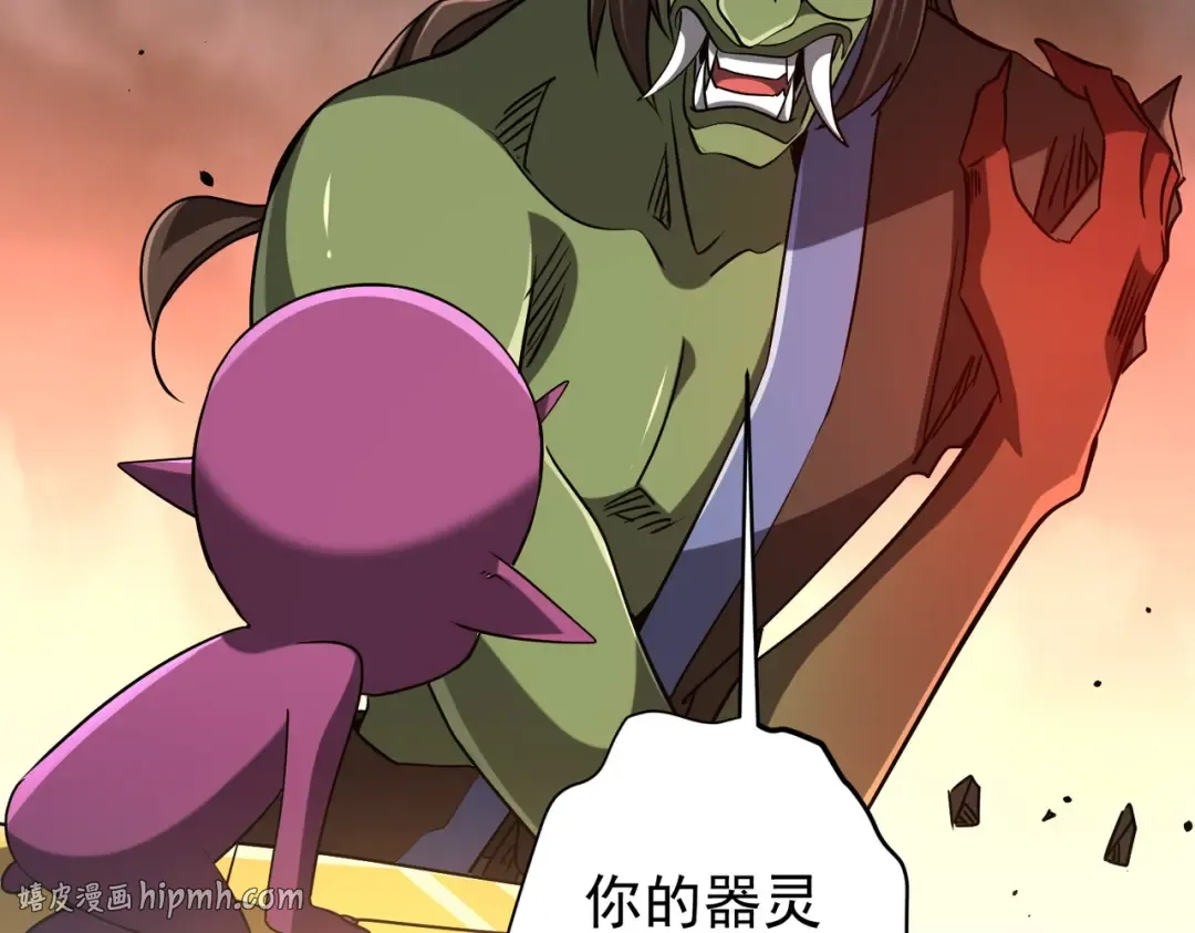 第298话 七阶封王！ 第144页