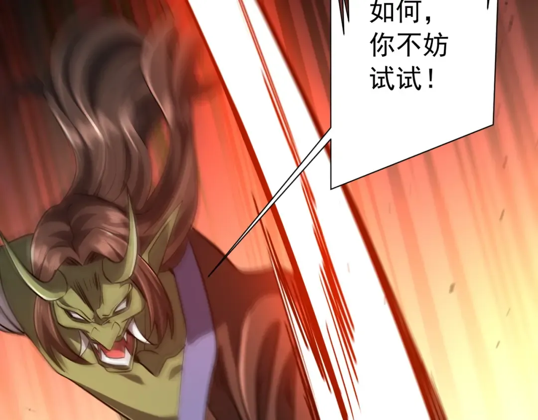 第298话 七阶封王！ 第60页