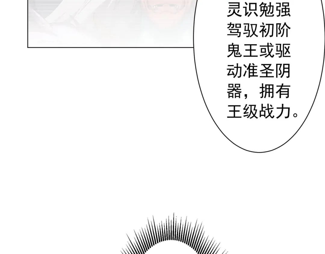 第298话 七阶封王！ 第91页