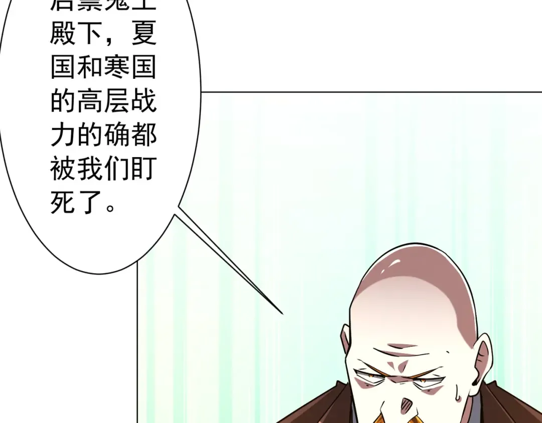 第298话 七阶封王！ 第20页