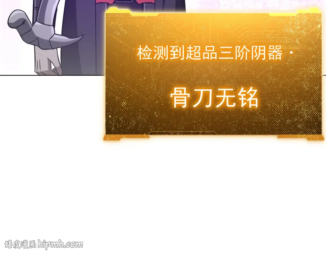 第298话 七阶封王！ 第176页