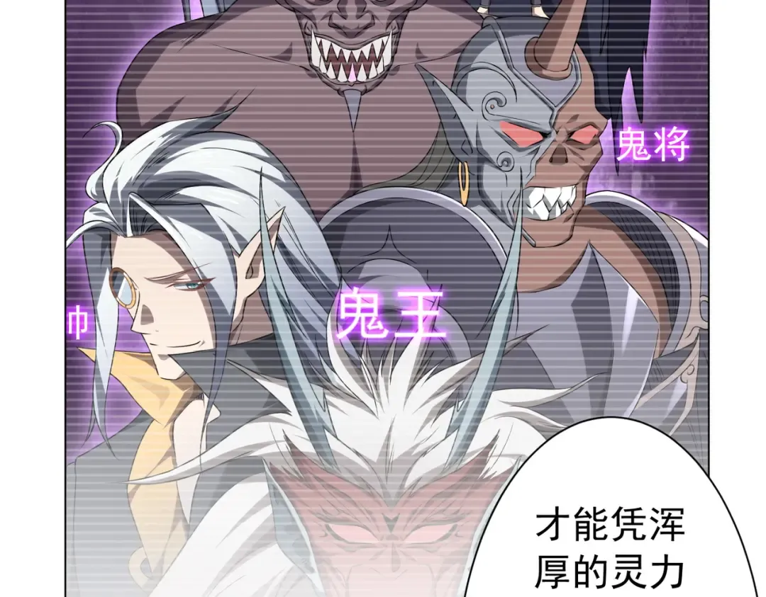 第298话 七阶封王！ 第90页