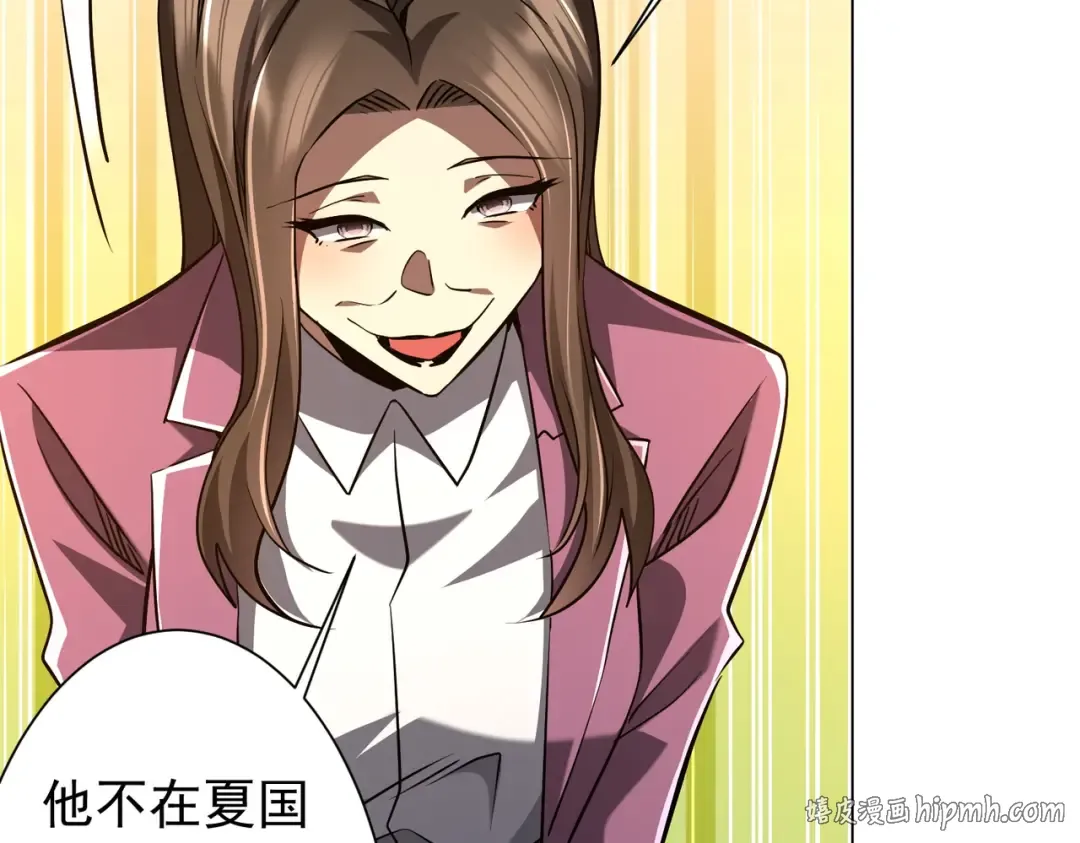 第298话 七阶封王！ 第24页