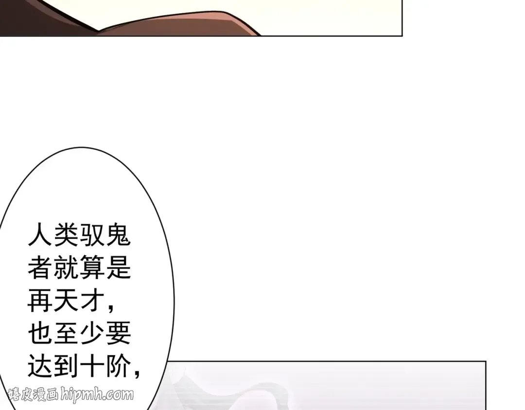 第298话 七阶封王！ 第88页