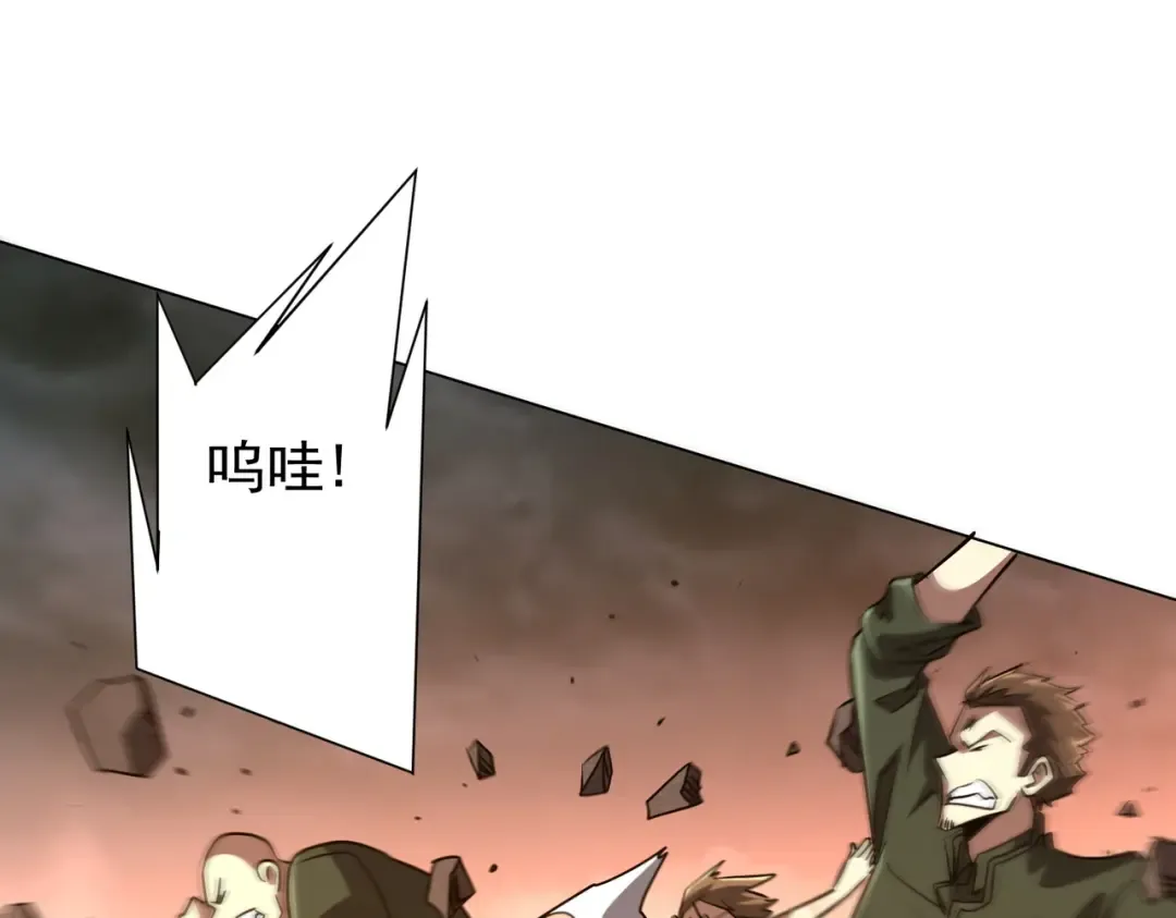 第298话 七阶封王！ 第66页