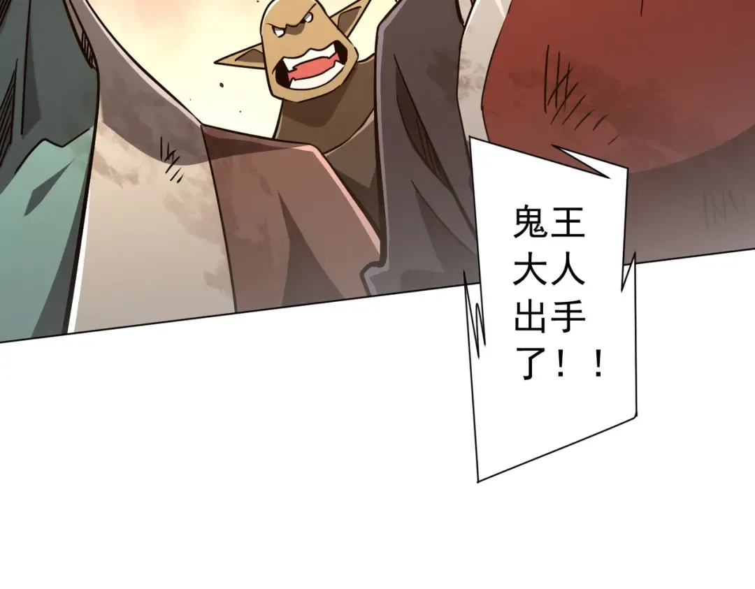 第298话 七阶封王！ 第45页