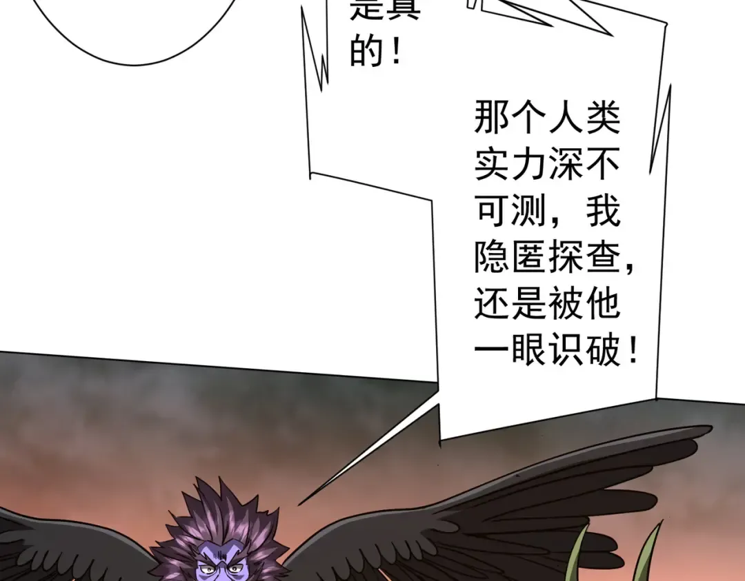 第298话 七阶封王！ 第11页