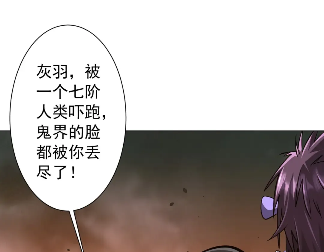第298话 七阶封王！ 第30页