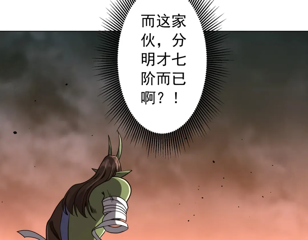 第298话 七阶封王！ 第92页