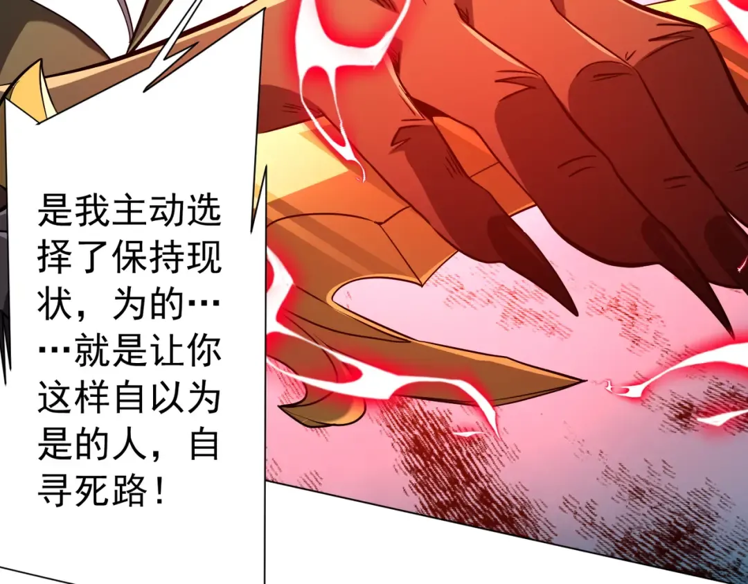 第298话 七阶封王！ 第116页