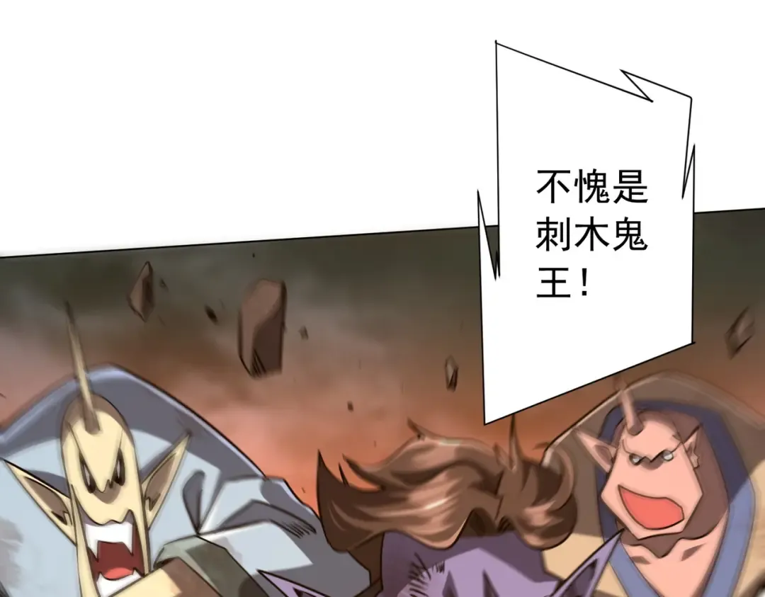 第298话 七阶封王！ 第68页