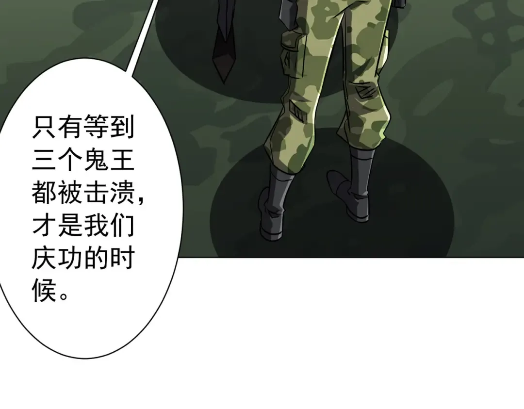 第298话 七阶封王！ 第186页