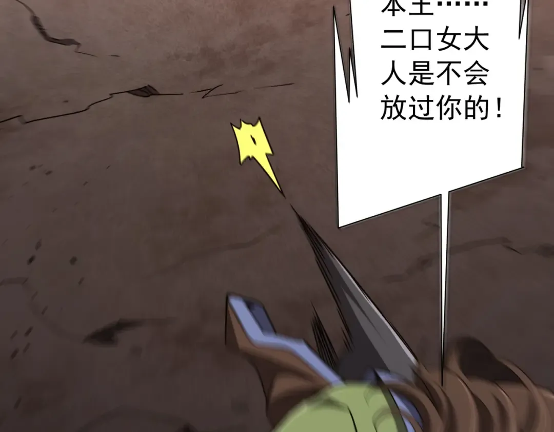 第298话 七阶封王！ 第153页