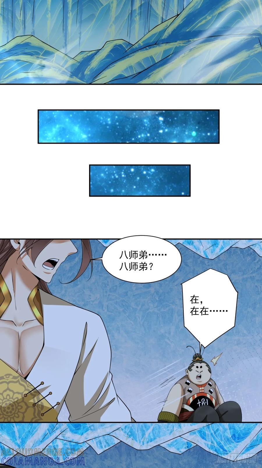 第四百零六回 第27页