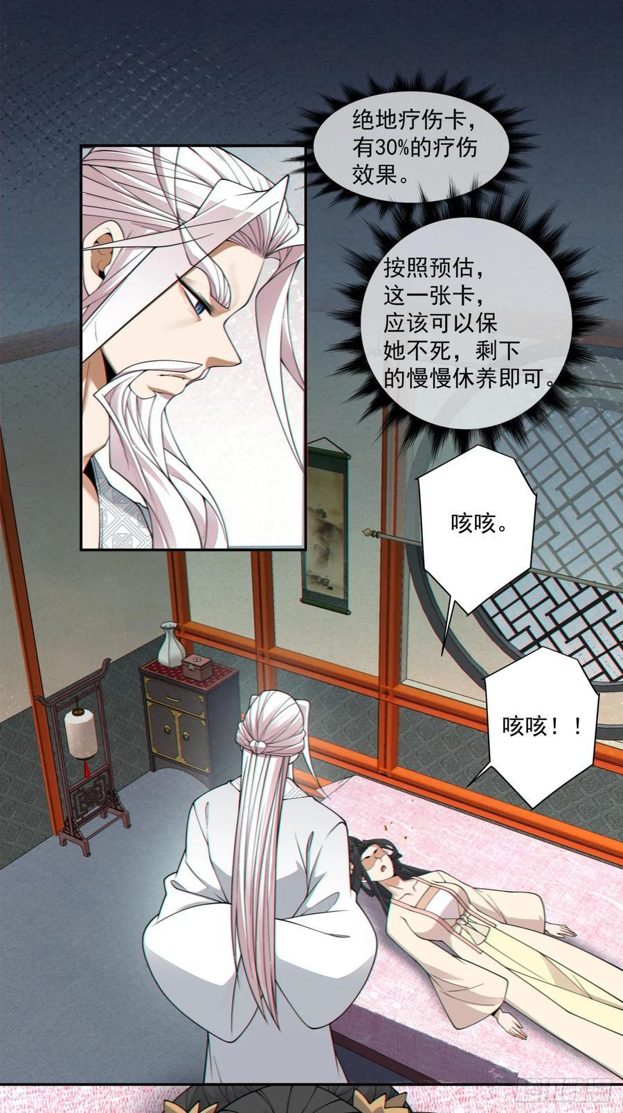 第四百零九回 第18页