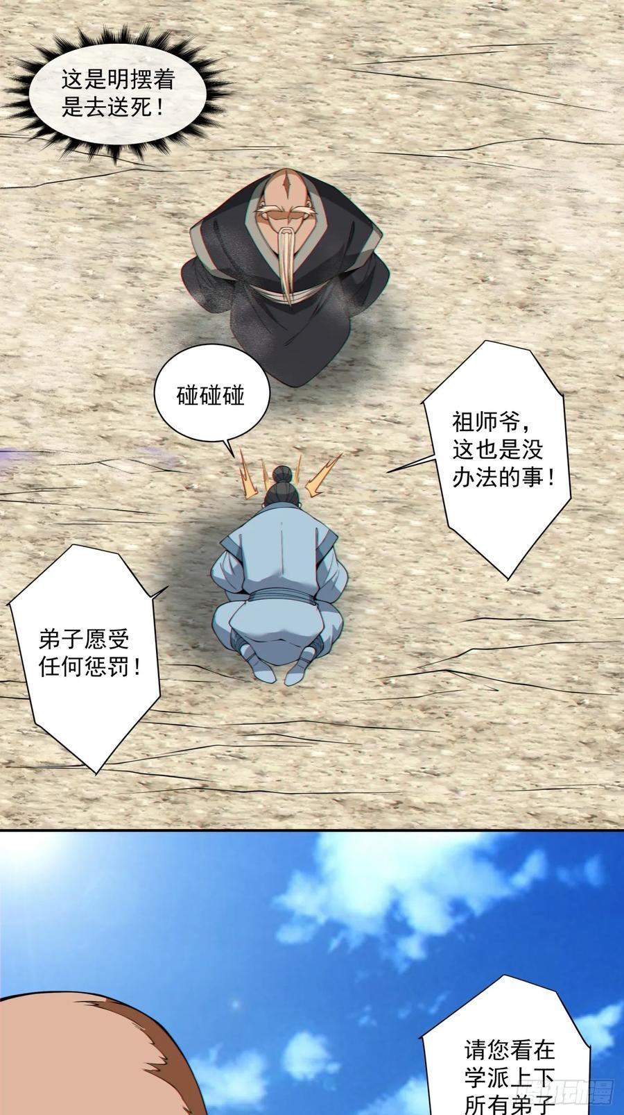第四百一十一回 第14页