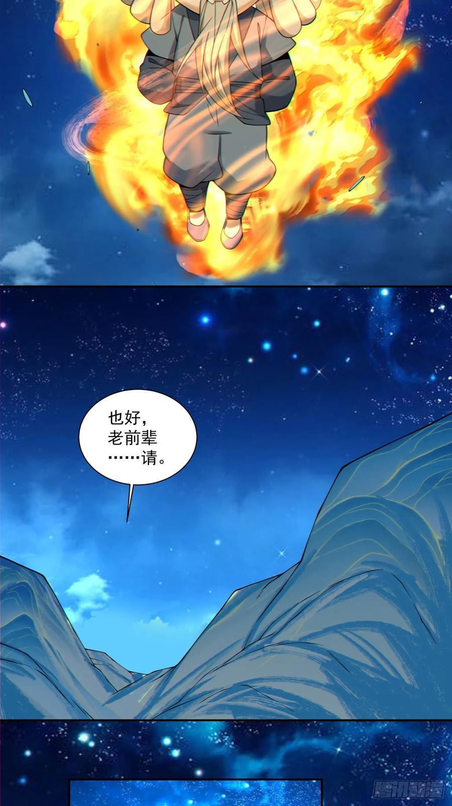 第四百一十二回 第11页