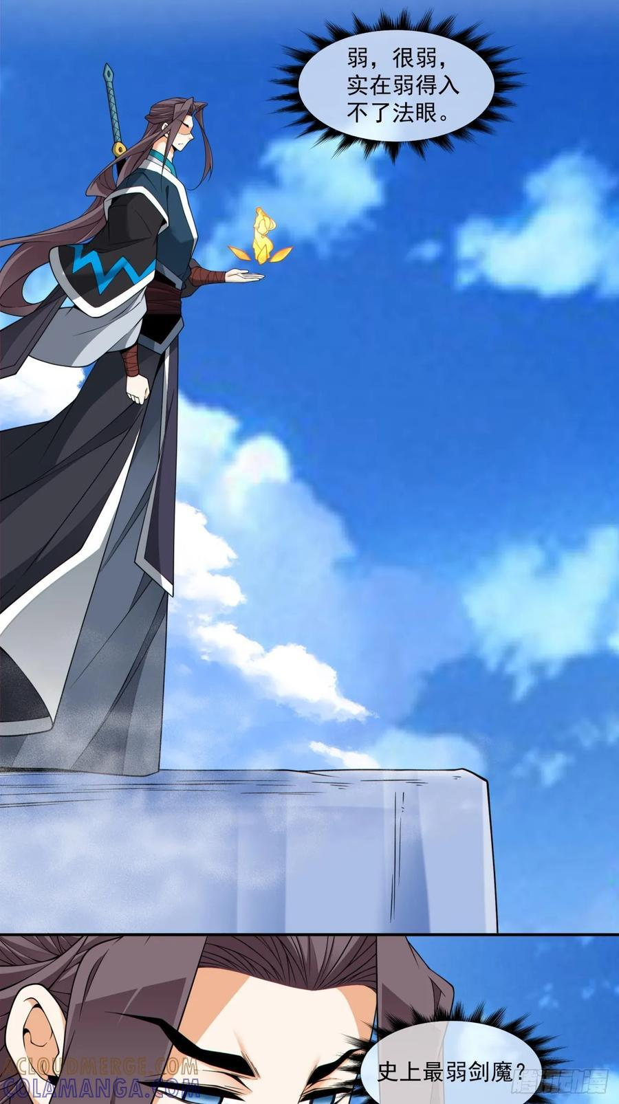 第四百一十五二回 第15页