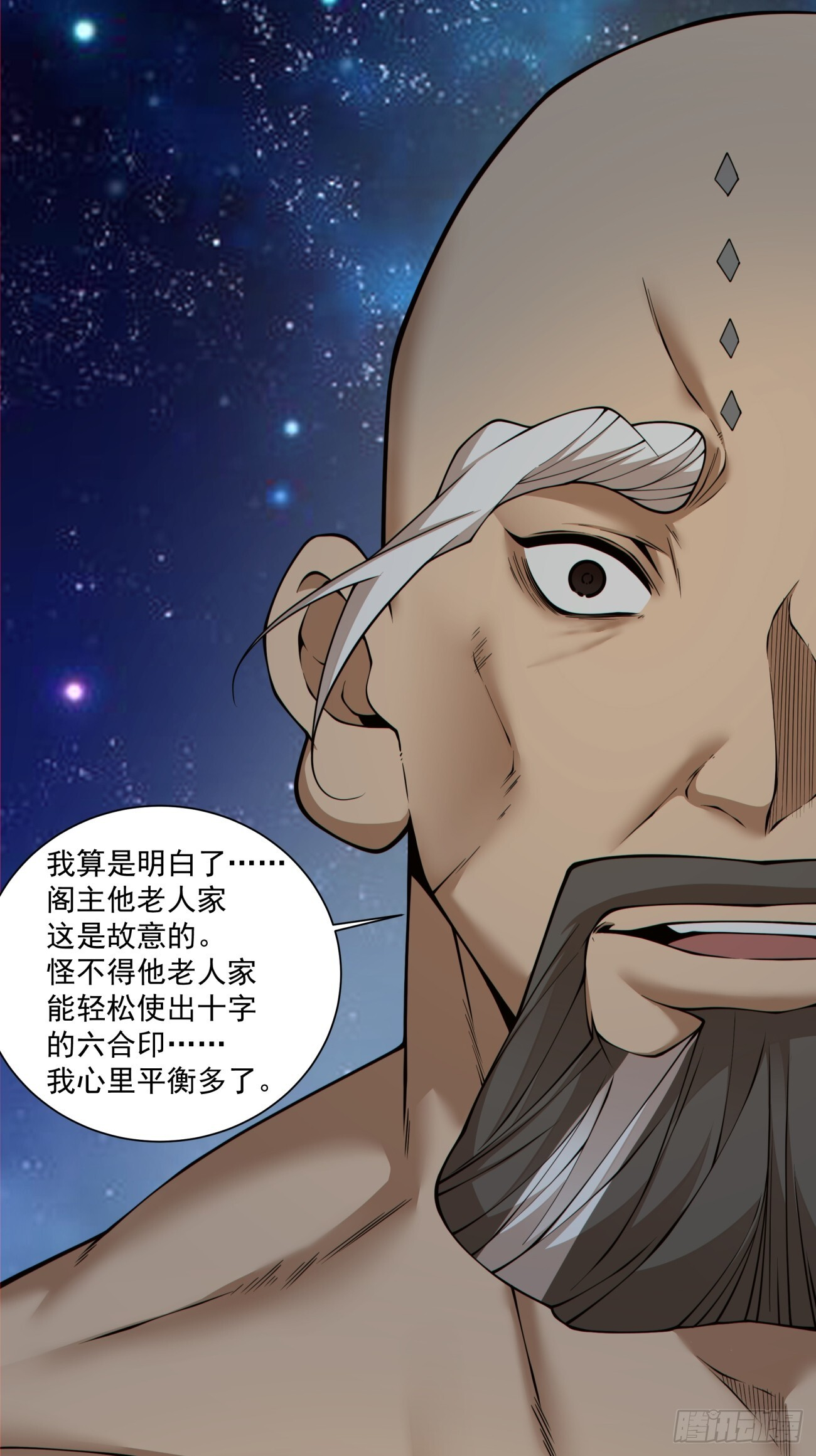 第四百二十八回 第26页