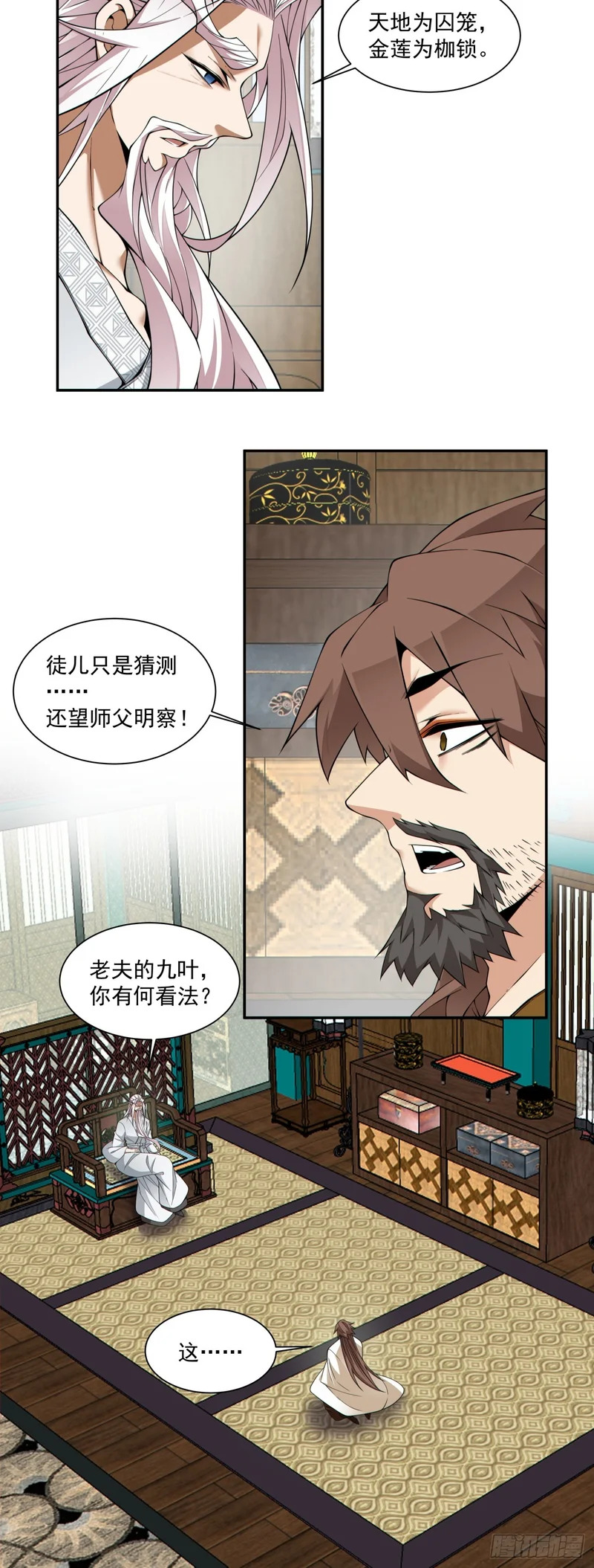 第四百四十二回 第5页