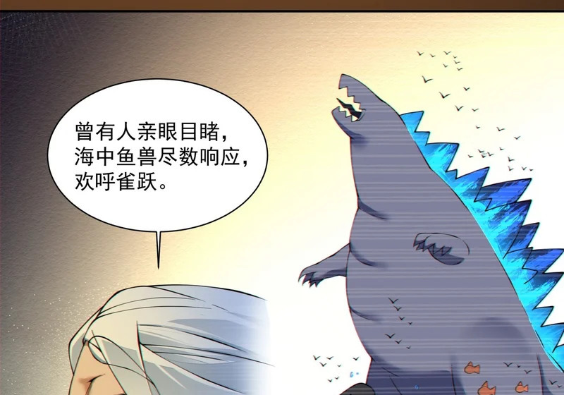 第四百九十一回 第38页