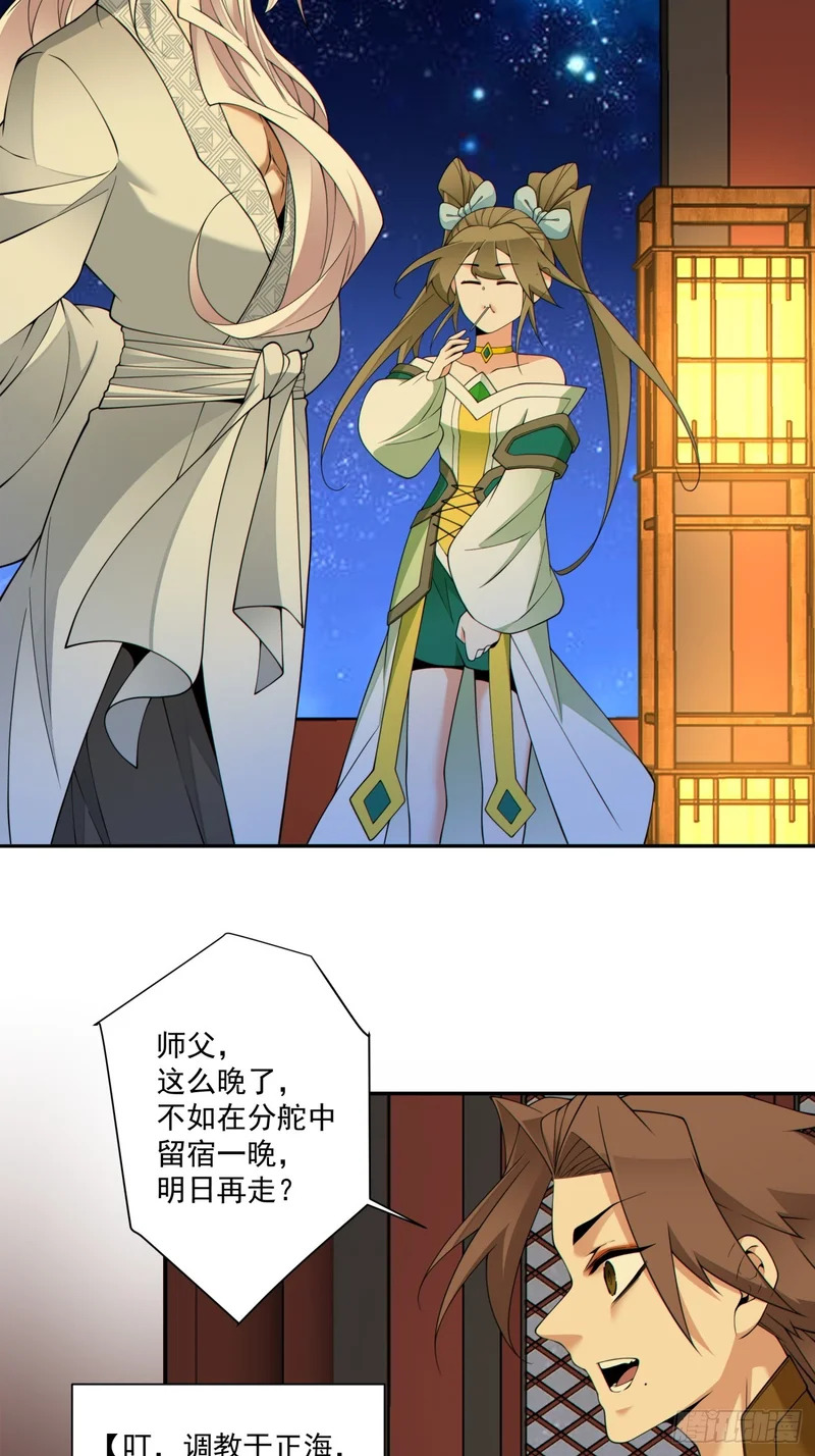 第四百九十一回 第7页