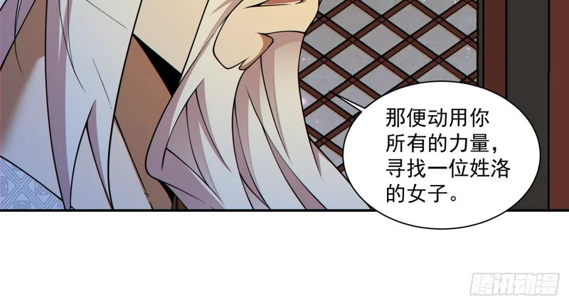 第四百九十一回 第18页