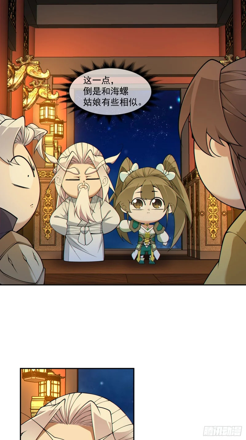 第四百九十一回 第40页