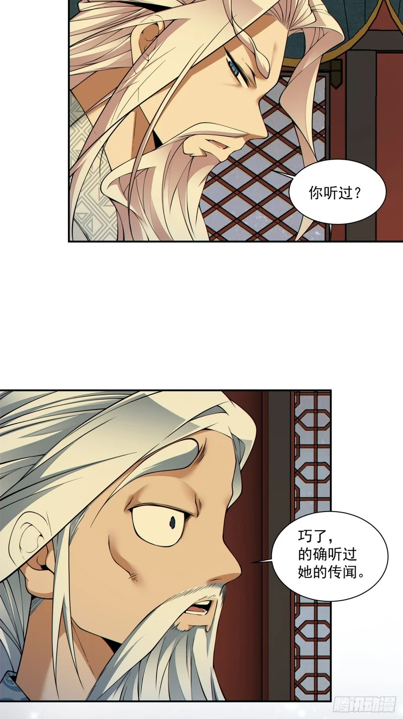 第四百九十一回 第21页