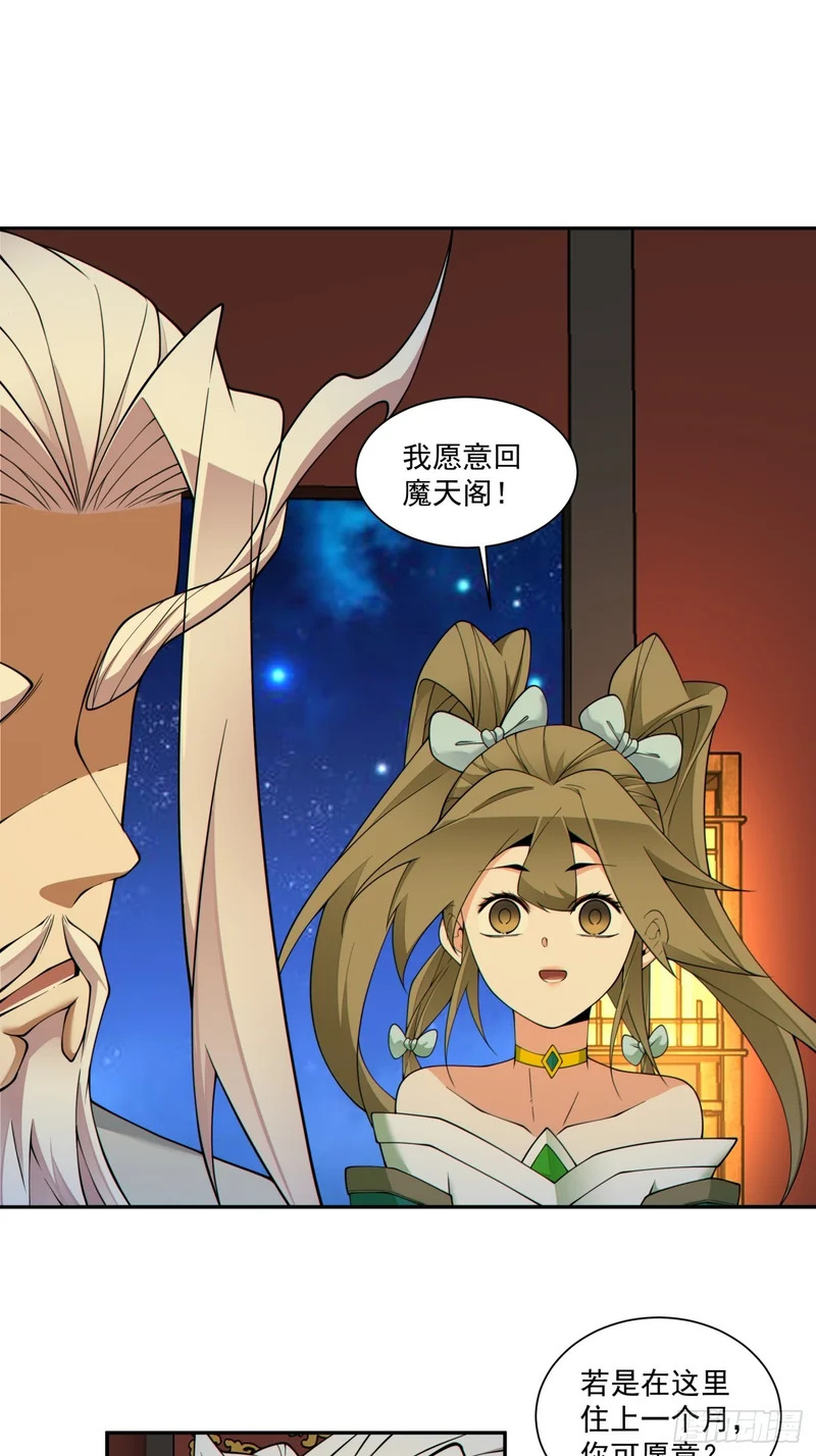 第四百九十一回 第12页