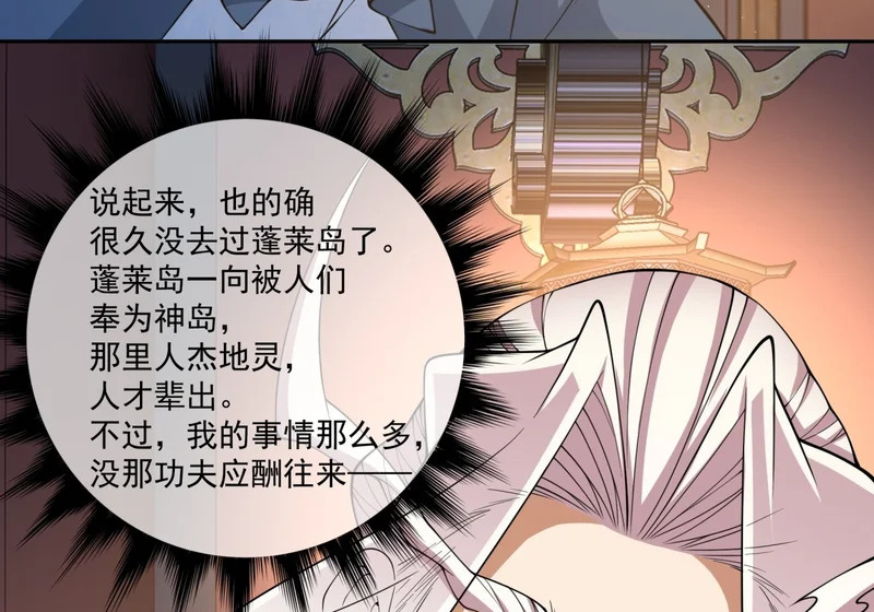 第四百九十一回 第51页