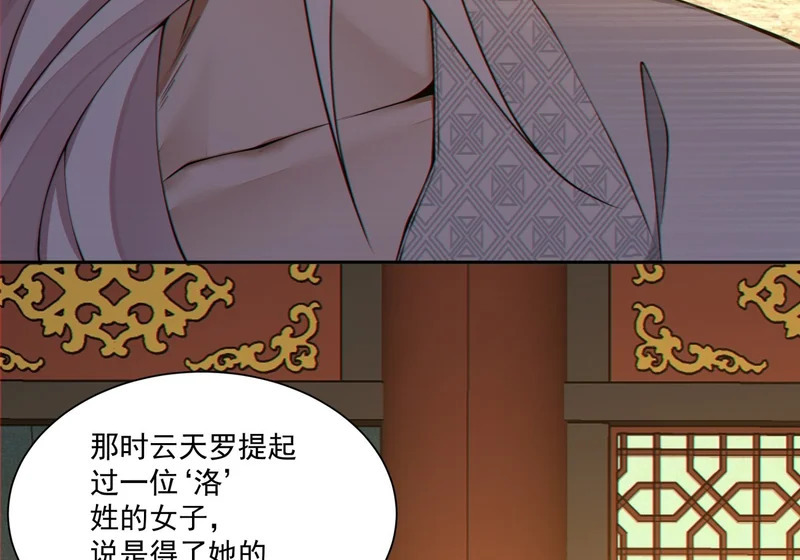 第四百九十一回 第30页