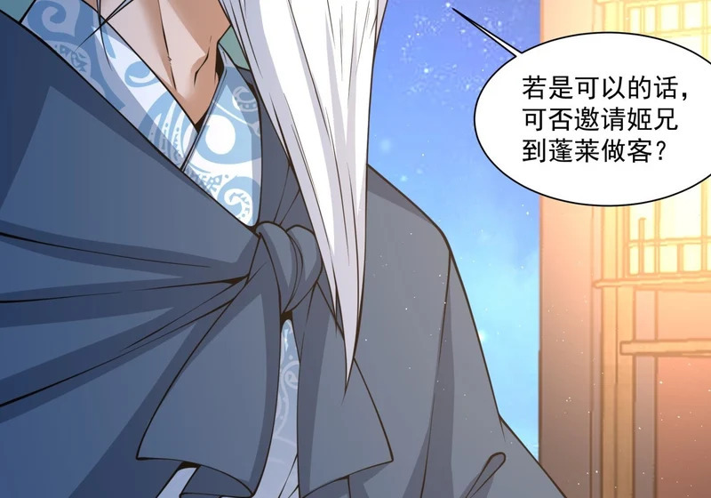 第四百九十一回 第50页