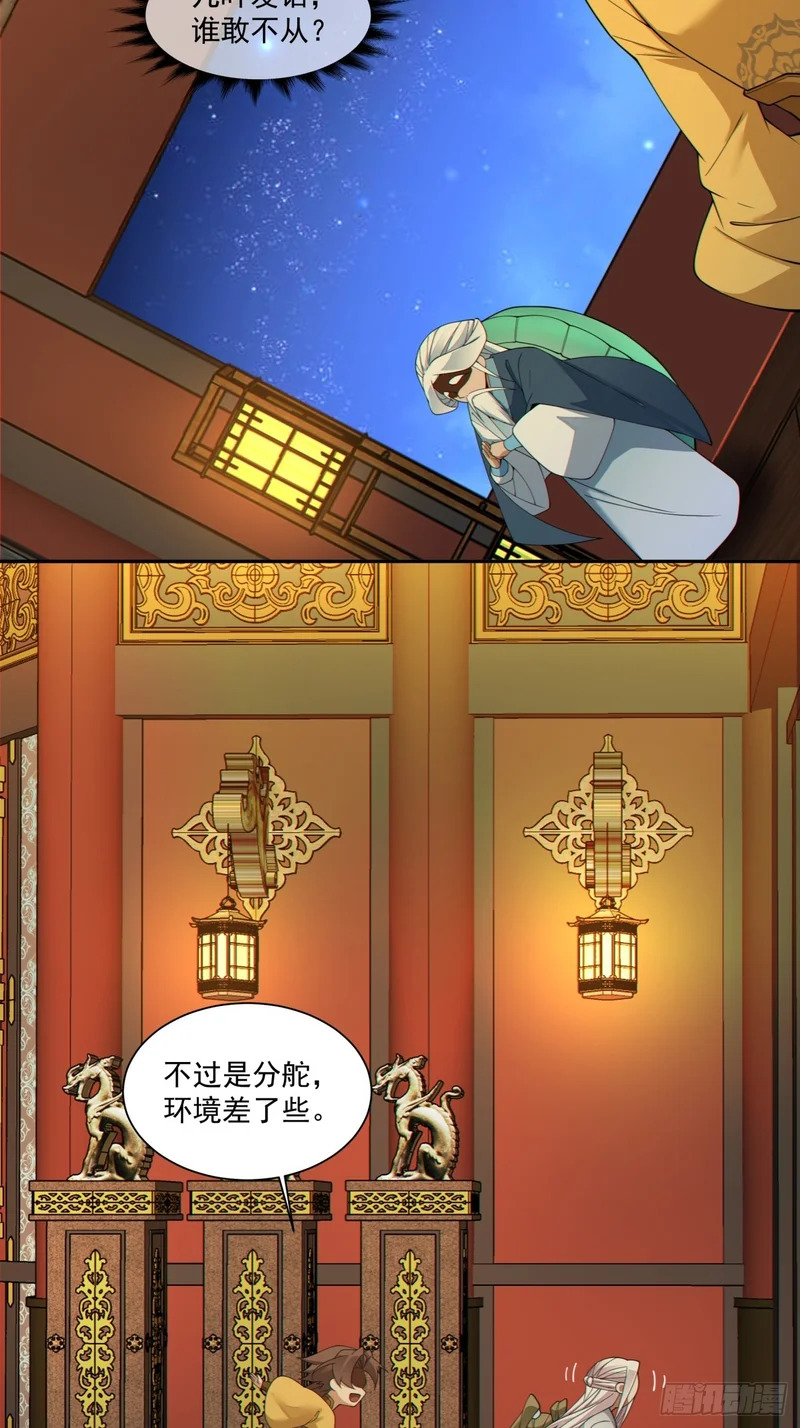 第四百九十一回 第56页