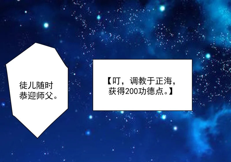 第四百九十一回 第61页