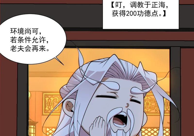 第四百九十一回 第58页