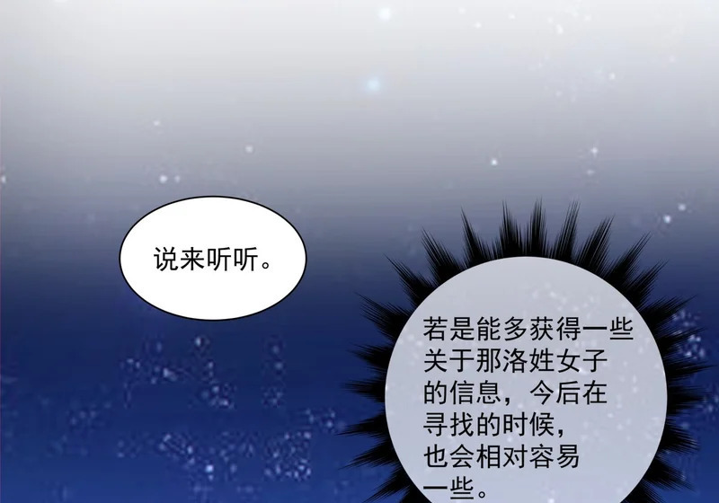 第四百九十一回 第22页