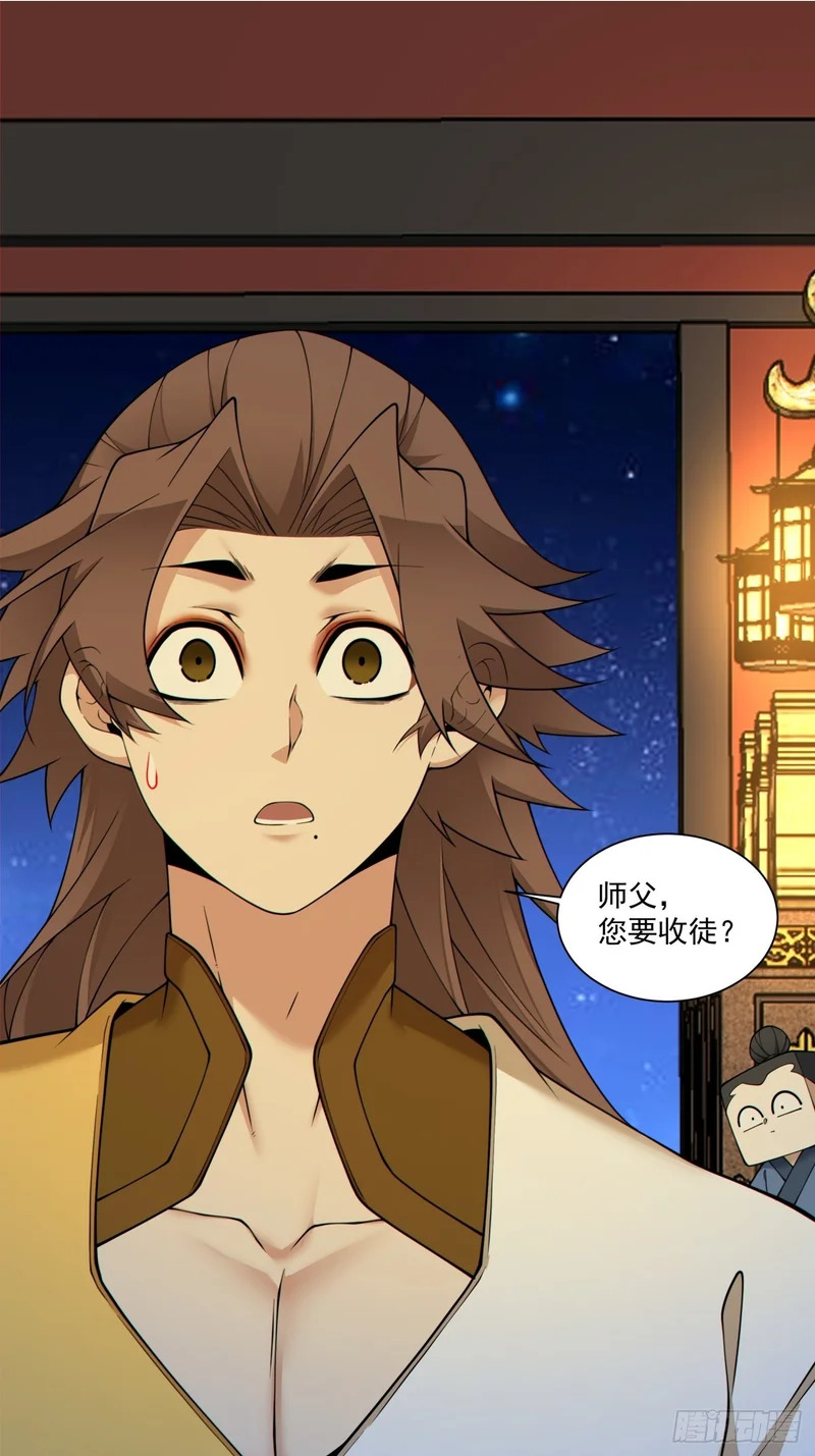 第四百九十一回 第5页