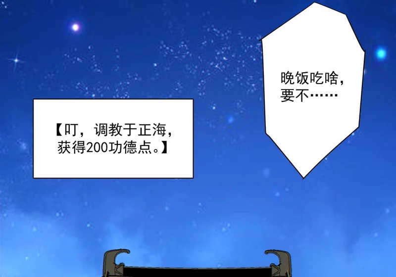 第四百九十一回 第62页