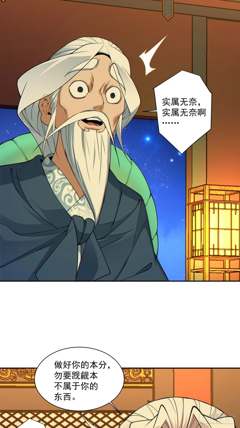 第四百九十一回 第54页